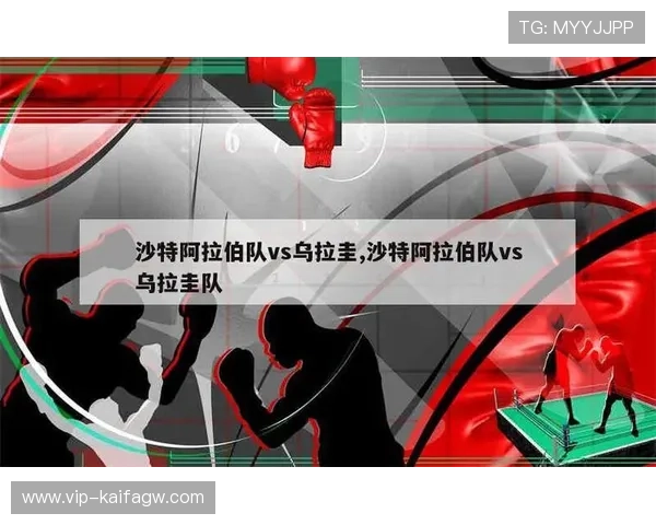 世界杯沙特VS乌拉圭比赛最新比分及赛后数据统计分析