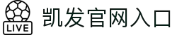 凯发官网入口|凯发在线 - (中国)十堰凯发官网入口控股有限责任公司欢迎您